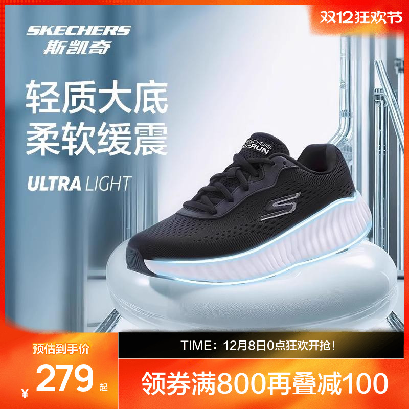 斯凯奇轻弹缓震女跑鞋