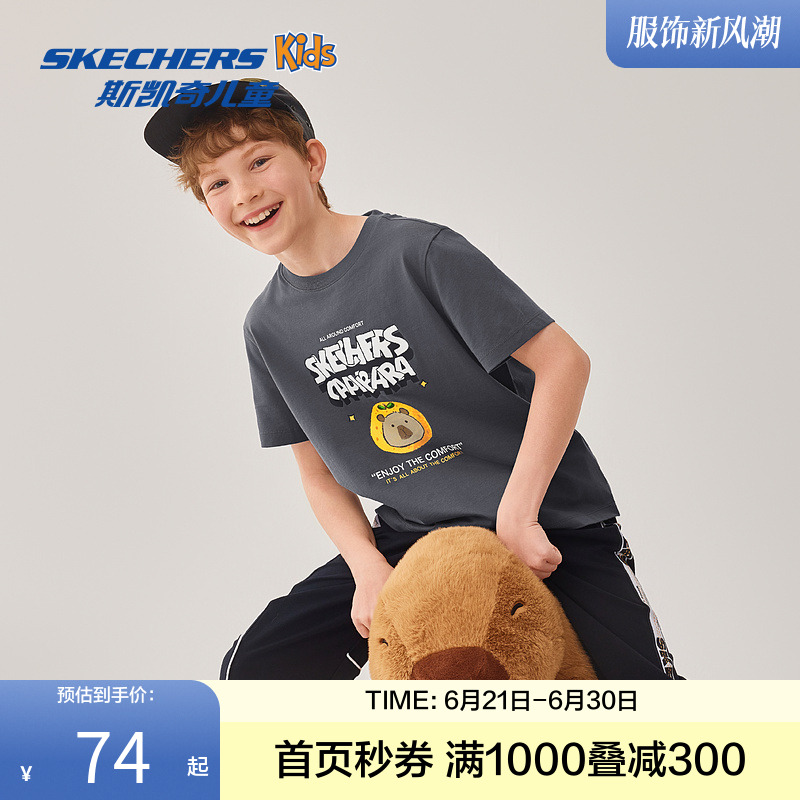 Skechers斯凯奇儿童贴贴T恤卡皮巴拉男女童夏季新款透气纯棉短袖
