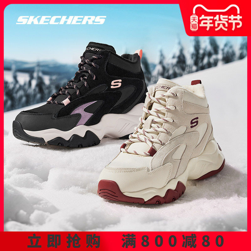 Skechers斯凯奇女鞋官网正品中帮老爹鞋女加绒保暖运动鞋防滑耐磨,运动鞋new,运动休闲鞋,淘宝优惠券,粉丝福利购,淘宝优惠卷