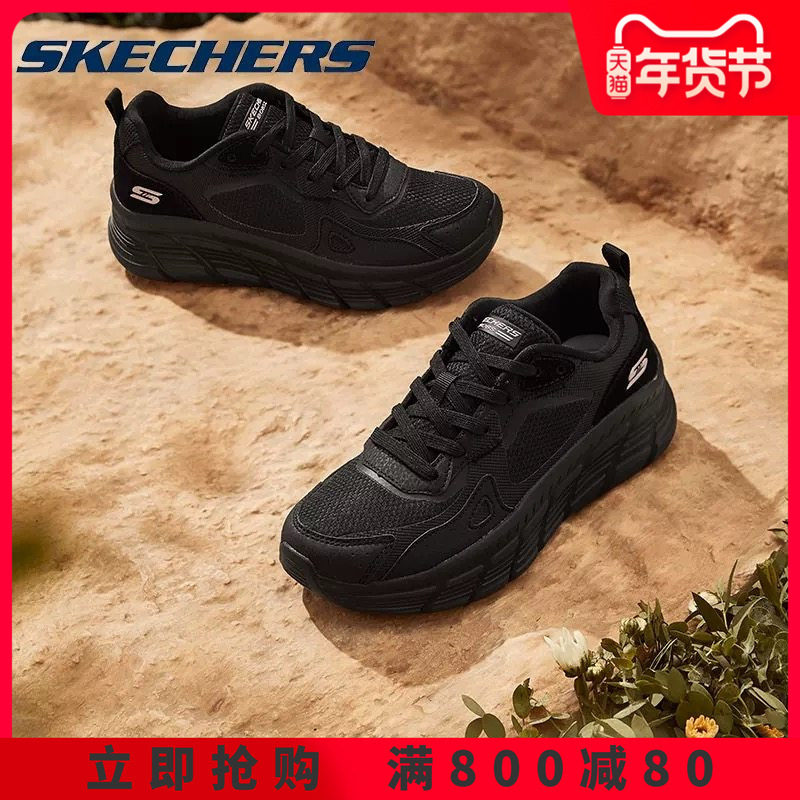 Skechers斯凯奇网面厚底跑鞋女简约透气舒适休闲鞋软底减震跑步鞋,运动鞋new,运动休闲鞋,淘宝优惠券,粉丝福利购,淘宝优惠卷
