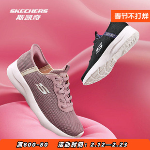 Skechers斯凯奇闪穿跑鞋官网正品新款女舒高透气轻盈休闲鞋健步鞋