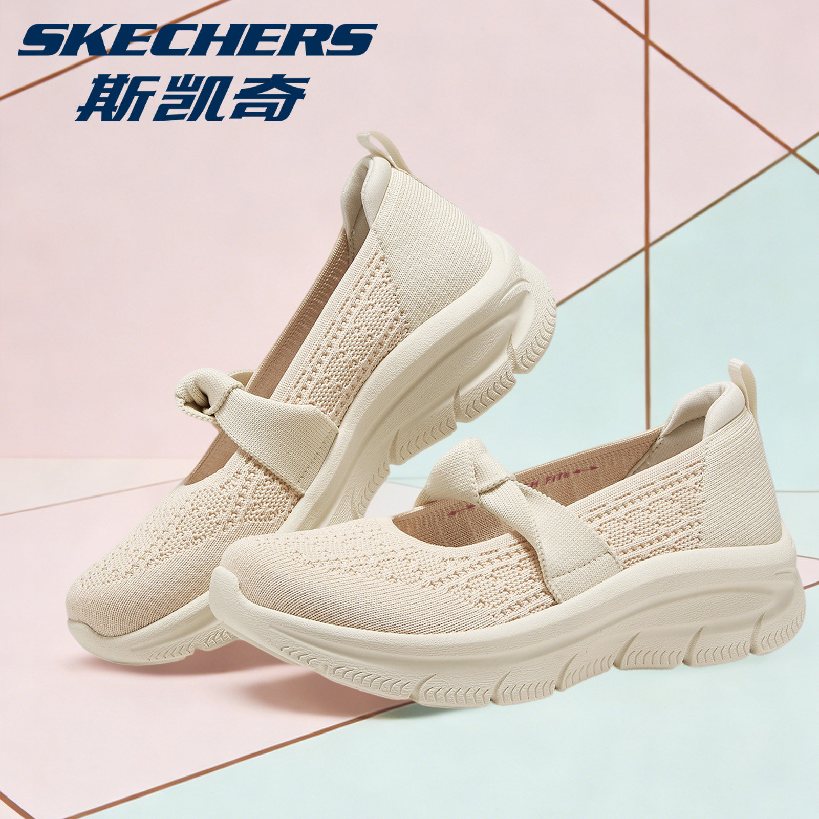 Skechers斯凯奇女鞋春夏季新品透气玛丽珍鞋官方正品运动休闲鞋女
