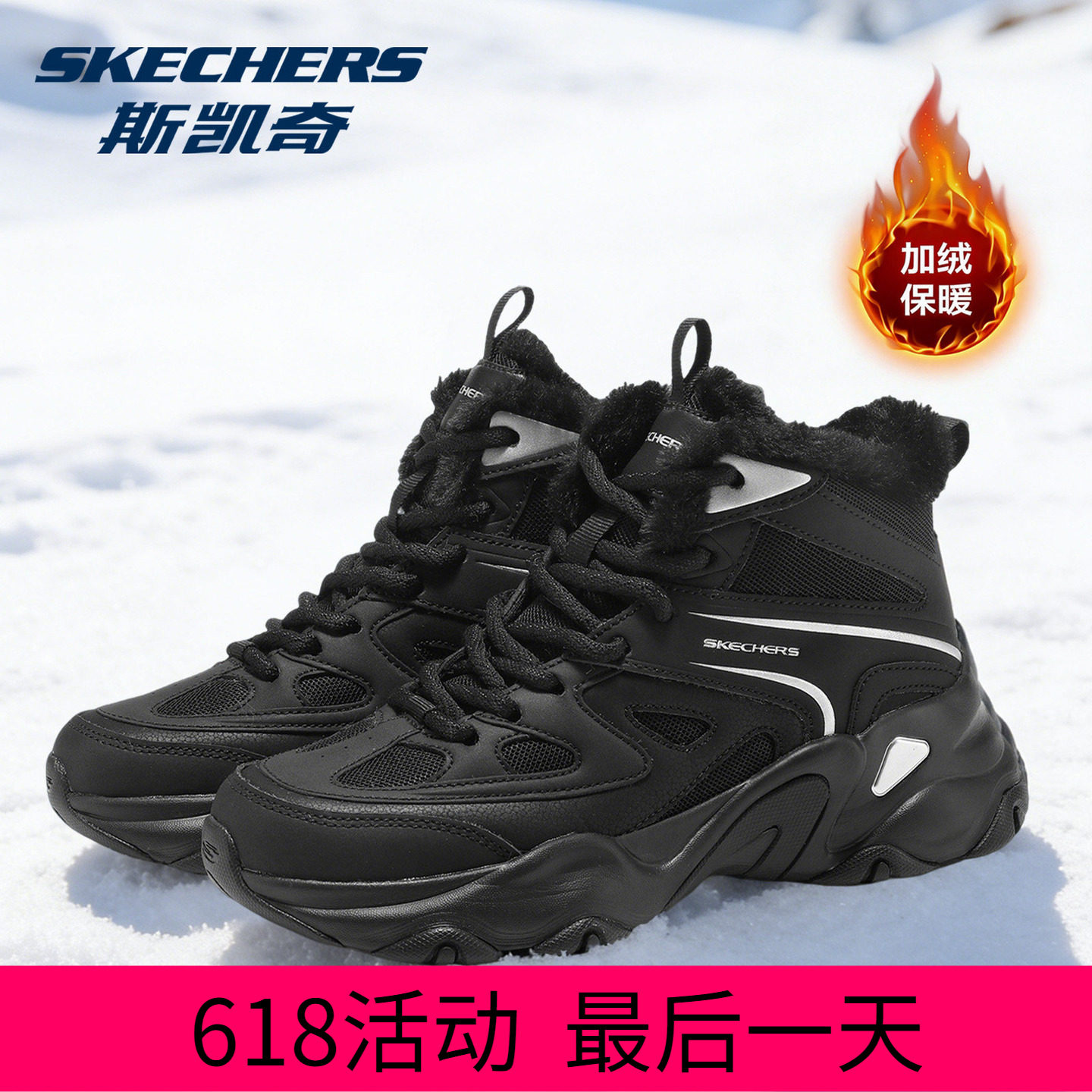 斯凯奇女鞋熊猫鞋中帮加绒运动休闲鞋时尚潮流柔软舒适冬季雪地靴