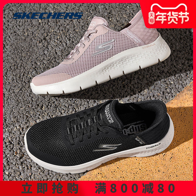 Skechers斯凯奇正品年健步鞋闪穿科技休闲男女同款舒适透气跑步鞋,运动鞋new,运动休闲鞋,淘宝优惠券,粉丝福利购,淘宝优惠卷