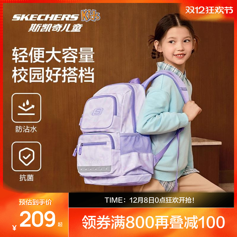 斯凯奇儿童双肩背包书包