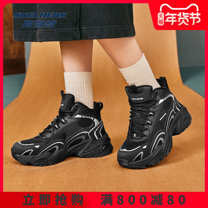 斯凯奇2025秋冬新款女士复古潮流中高帮鞋轻质减震蓄热保暖老爹鞋,运动鞋new,运动休闲鞋,淘宝优惠券,粉丝福利购,淘宝优惠卷