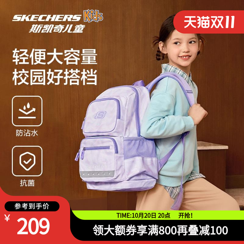 斯凯奇儿童双肩背包书包