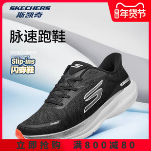 斯凯奇脉速跑鞋男子春季新品闪穿轻量缓震中底耐磨舒适透气跑步鞋