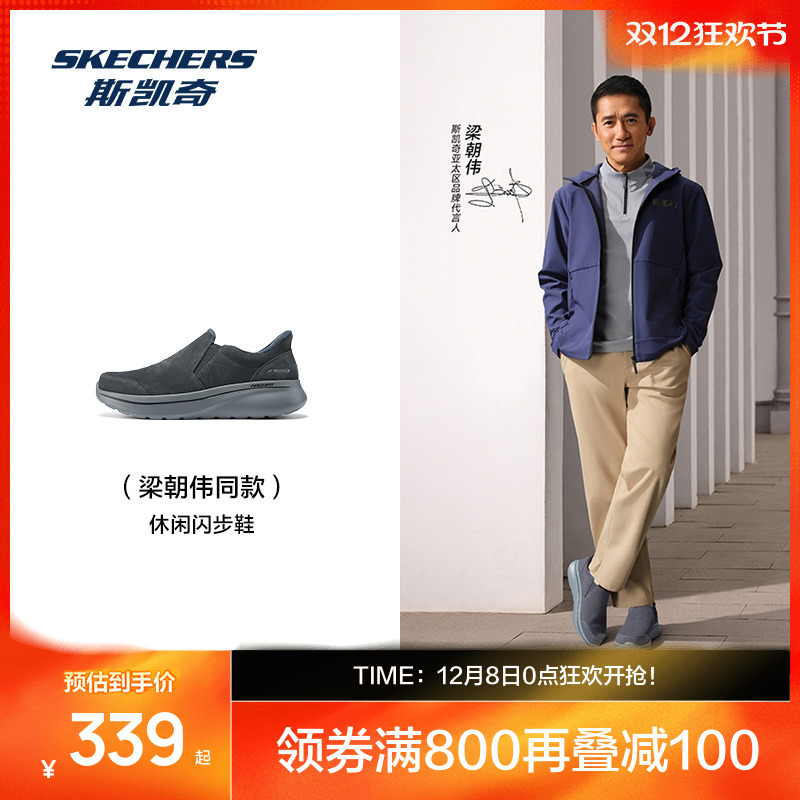 Skechers斯凯奇加绒保暖健步鞋