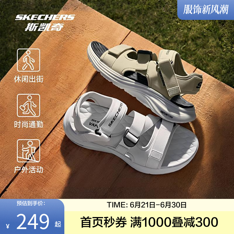 斯凯奇云迹凉鞋2025年春季男子休闲柔软舒适轻质耐磨海边沙滩凉鞋
