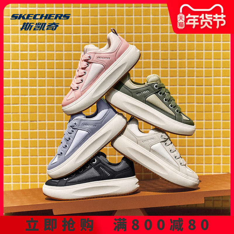Skechers斯凯奇面包鞋新款男女同款低帮板鞋舒适休闲鞋缓震运动鞋,运动鞋new,板鞋,淘宝优惠券,粉丝福利购,淘宝优惠卷