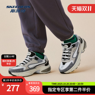 运动鞋 女鞋 2025秋男子复古老爹鞋 透气休闲时尚 舒适跑鞋 斯凯奇男鞋