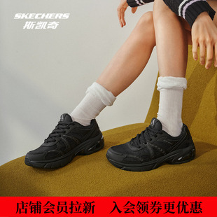 Skechers斯凯奇新款女鞋老爹鞋AIR-COOLED记忆鞋垫低帮运动休闲鞋