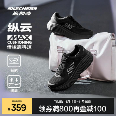 斯凯奇纵云春季男女同款情侣跑步黑色运动鞋减震透气专业公路跑鞋