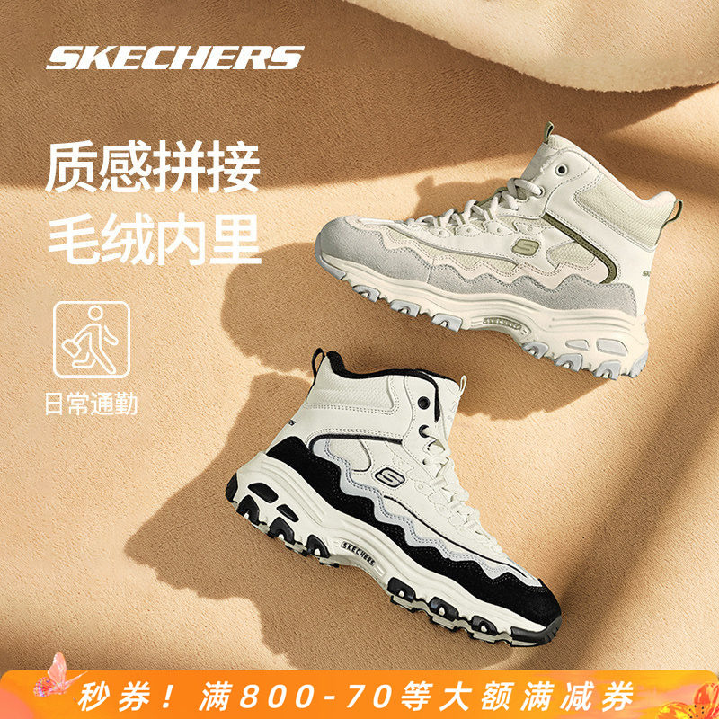 Skechers斯凯奇女士绑带运动鞋秋季高帮短绒保暖轻质休闲熊猫鞋