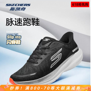 斯凯奇脉速跑鞋男子春季新品闪穿轻量缓震中底耐磨舒适透气跑步鞋