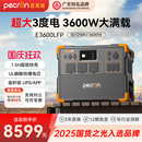 移动电站 PECRON百克龙户外电源220v大功率E3600LFP蓄电池3600W车载摆摊停电应急备用便携式 广东知名品牌