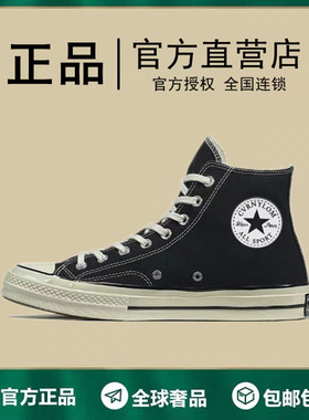 秋季Allstar/匡威男鞋1970s高帮帆布鞋学生经典款情侣高帮板鞋女