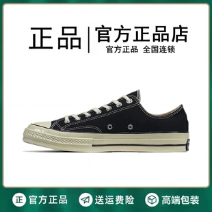 官网春夏联名Allstar匡威1970s高帮帆布鞋男鞋低帮经典款女板鞋潮