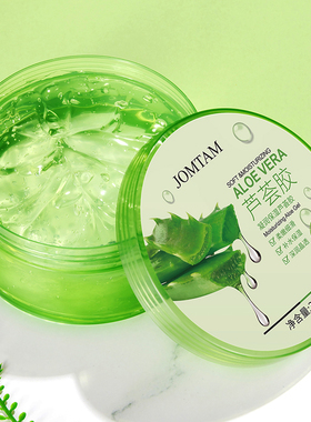 【拍一发三】芦荟胶补水滋润芦荟嫩肤保湿凝胶清爽不黏腻男女A