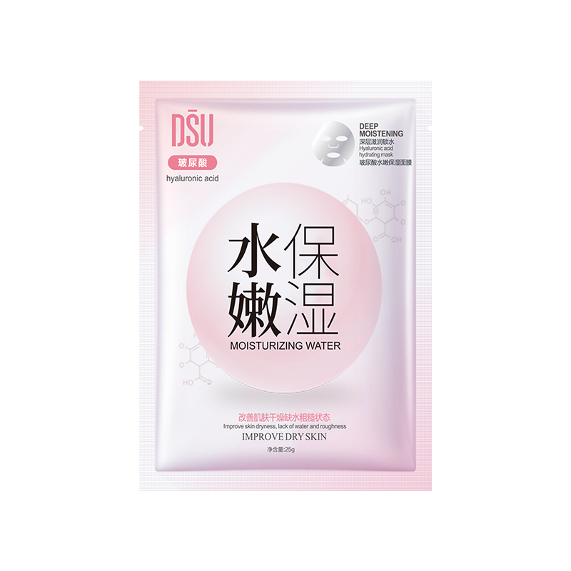 【35片】玻色因抗皱贴片面膜补水保湿玻尿酸滋润烟酰胺美白公益