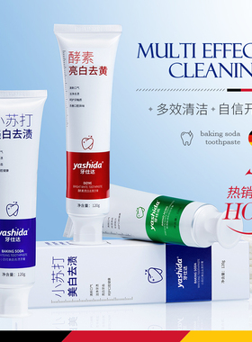 酵素清爽薄荷牙膏氨基酸清洁口腔小苏打多效清新口气1s