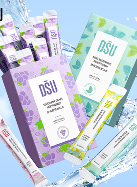 【拍3件 】水果味薄荷便携清爽漱口水约会清新口气洁净7s