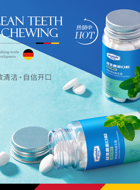 【拍一发四】清新口气洁净口腔樱花柠檬薄荷任选益生菌漱口粒B