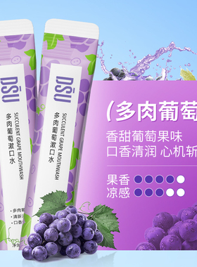 【拍3件 第3件0元】清爽薄荷水果漱口水柠檬约会清新口气洁净13s