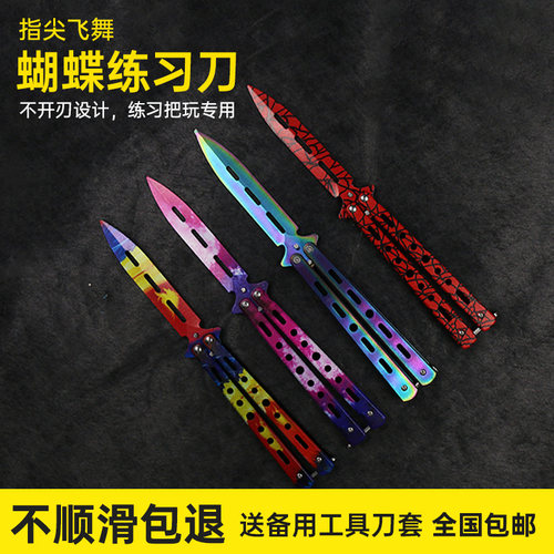 csgo网红雅痞蝴蝶折叠刀不开刃