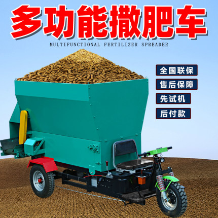 电动三轮撒料车自动牛羊喂料车养殖场喂牛车小型投料机青贮喂料机