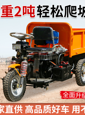 建筑工地柴油三轮车农用拉混凝土自卸车养殖小型载重王自卸翻斗车
