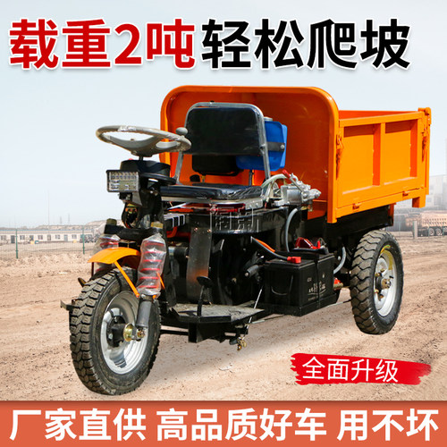 翻斗车建筑工地柴油三轮车阔新