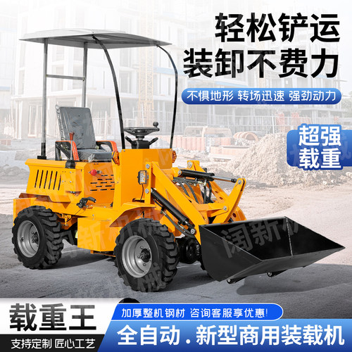 柴油四驱小型装载机阔新