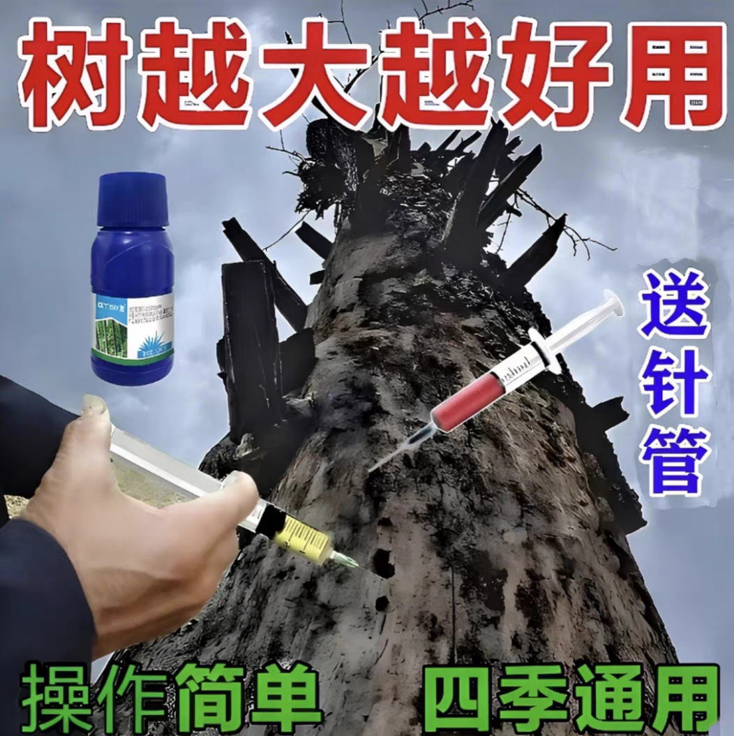 环嗪哃烂根专用药强力除树剂强力腐树根树枯死正品酮除草剂