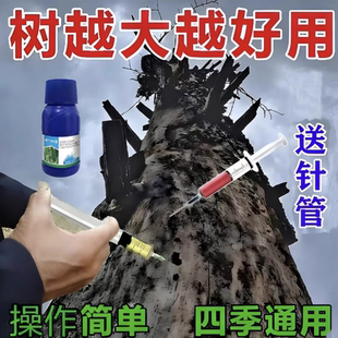 环嗪哃烂根专用药强力除树剂强力腐树根树枯死正品酮除草剂