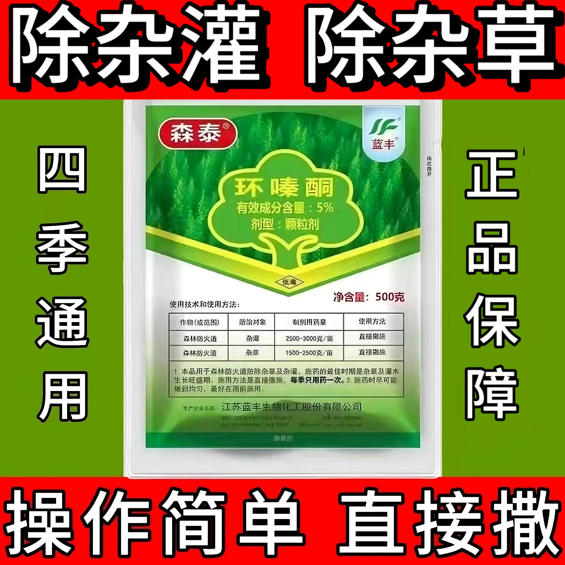 环嗪酮哃铜除草烂根剂强力除大杂灌木专用药强效腐根粉正品颗粒剂