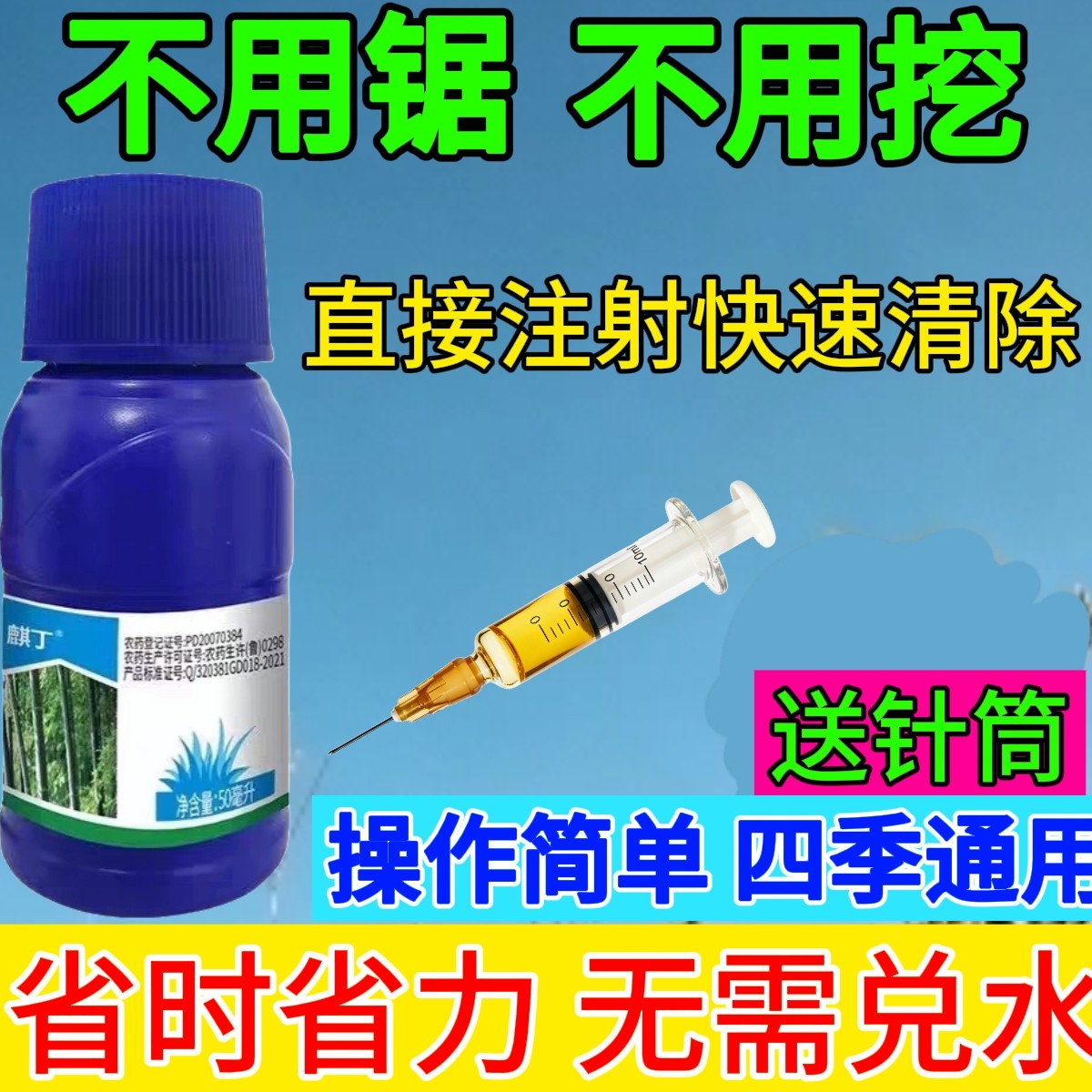 环嗪酮哃铜除草烂剂光强力除杂灌专用药死正品