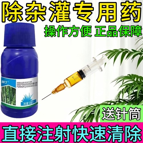 环嗪酮哃铜除草烂根剂除大杂灌药