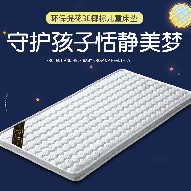 儿童乳胶床垫经济型家用婴儿新生儿1.5米1.8米单人可拆洗定制垫子