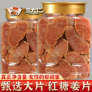 即食红糖姜片500g罐装 正宗农家姜糖片姜零食姜片糖果蔬干蜜饯零食