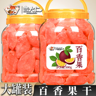 百香果干500g罐装 大片水果干果脯蜜饯孕妇零食酸甜好吃