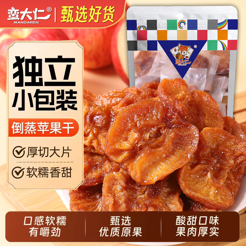 【独立包装】倒蒸苹果干三蒸三晒烟台红富士烘干软糯香甜孕妇零食