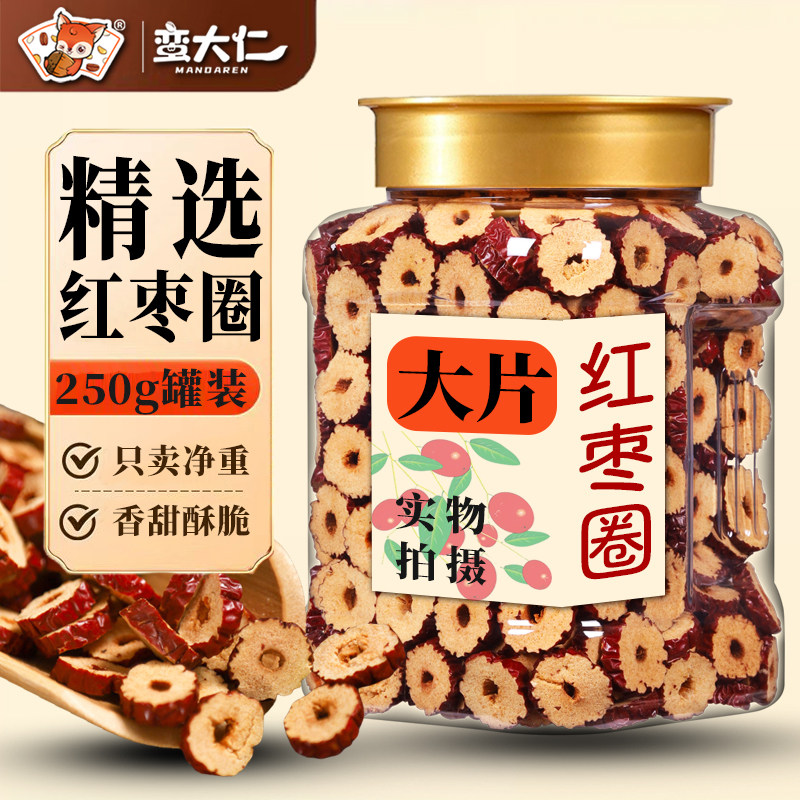 红枣片精选新货新疆红枣特产去核切脆片灰枣圈泡茶专用即食干片