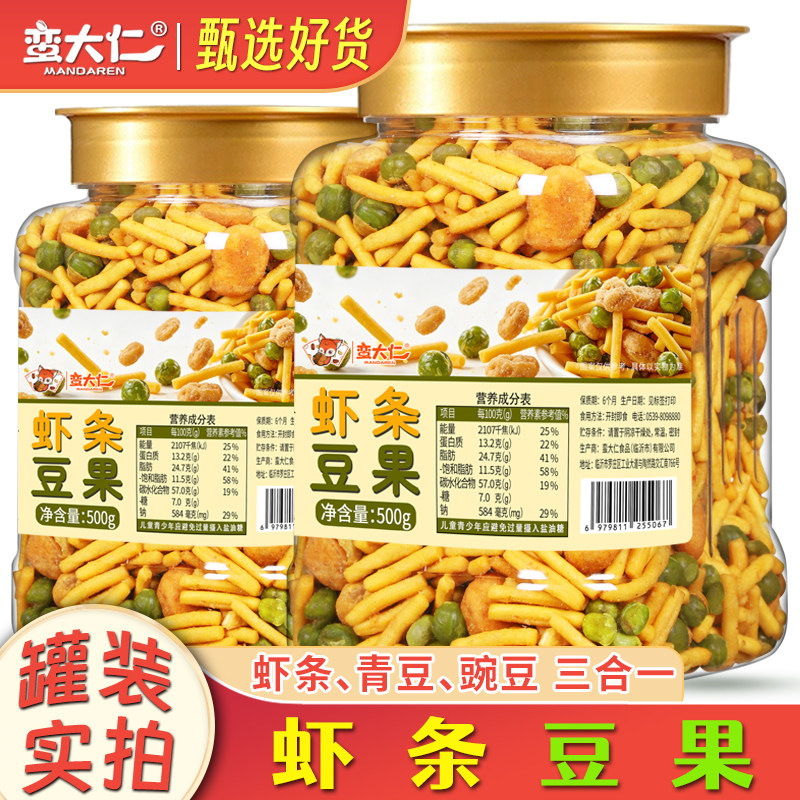 虾条豆果500g大罐蚕豆青豆豌豆混合休闲办公室零食散装商用大包装