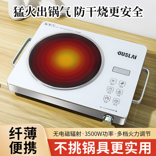 电陶炉2025新款家用光波电磁炉多功能大功率不挑锅火锅防水3500W