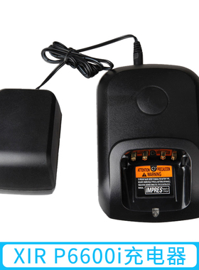 摩托罗拉XIR P6600I数字对讲机充电器xirp6600i/p6620i充电器