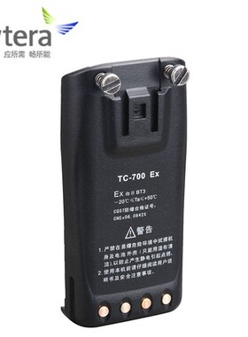 Hytera海能达BH1601-EX防爆好易通TC700EX/TC780MEX对讲机电池