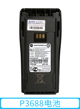 摩托罗拉GP3688/GP3188/XIR P3688对讲机电池NNTN4851AC