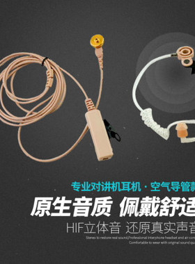 摩托罗拉Q5Q9Q11 GP3688GP3188 Z418A1DSMP418对讲机空气导管耳机